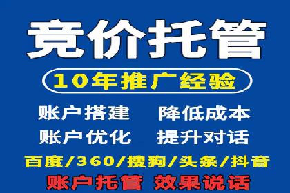 百度竞价推广代运营在某化妆品品牌的运用与效果展示